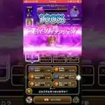 #ドラクエウォーク 八竜神の剣 ドラゴンソウル∞5%～100%ダメージ差