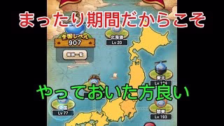#58 初心者、中堅、強くなりたいならこの角度から育成しないと強くなれません。ドラクエウォーク