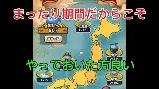 #58 初心者、中堅、強くなりたいならこの角度から育成しないと強くなれません。ドラクエウォーク