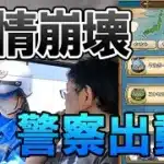 ドラクエウォーク638【愛媛のお土産集め旅をしていたら警察出動！そして友情崩壊！】