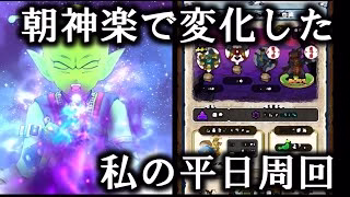 【ドラクエウォーク】平日の通常戦闘【宝の地図レベル75】