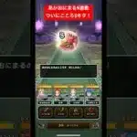 あかおにまる9連戦！ついにこころSキタ！#ドラクエウォーク #あかおにまる