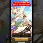 エスターク心珠BOX集め。そのこころじゃないんだ！#ドラクエウォーク #ボーンファイター千里行