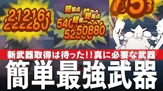 ドラクエウォーク ボーンファイター編 覚醒千里行 ウォーカーズスキル使用時の簡単手動攻略と通常時の完全フルオート 新武器「大太刀・朝神楽」取得は待った、など DQウォーク
