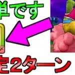 【ドラクエウォーク】簡単です まじんブドゥ攻略 安定攻略【ガチャ】【初心者】【攻略】【DQW】