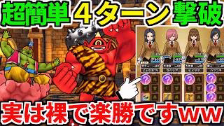 ドラクエウォーク【高難度】あかおにまる まじんブドゥ まじんの恩返し【ドラゴンクエストウォーク】【DQW】【 DQウォーク】【初心者】【ゴールデンウィーク2025 思い出の冒険旅行】