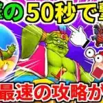 まじんブドゥ 攻略 弱点【魔人ブドゥ】【ドラクエウォーク】【ドラゴンクエストウォーク】【DQW】【DQウォーク】【ウォーク】【ケキちゃん】【朝神楽】【初心者】【メガモン】