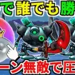 ドラクエウォーク【完全攻略】ボーンファイター覚醒千里行 デュランダル フルオート【ドラゴンクエストウォーク】【DQW】【DQウォーク】【ウォーク】【オート】【弱点】【初心者】