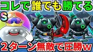ドラクエウォーク【完全攻略】ボーンファイター覚醒千里行 デュランダル フルオート【ドラゴンクエストウォーク】【DQW】【DQウォーク】【ウォーク】【オート】【弱点】【初心者】