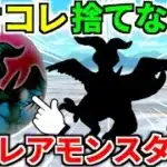 【ドラクエウォーク】マッドファルコン 攻略 フルオート 弱点【ドラゴンクエストウォーク】【DQW】【DQウォーク】【ウォーク】【こころ】【宝の地図】【初心者】
