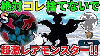 【ドラクエウォーク】マッドファルコン 攻略 フルオート 弱点【ドラゴンクエストウォーク】【DQW】【DQウォーク】【ウォーク】【こころ】【宝の地図】【初心者】