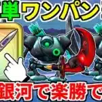 【ドラクエウォーク】ボーンファイター覚醒千里行 デュランダル 攻略 フルオート【ドラゴンクエストウォーク】【DQW】【DQウォーク】【ウォーク】【オート】【弱点】【初心者】