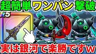 【ドラクエウォーク】ボーンファイター覚醒千里行 デュランダル 攻略 フルオート【ドラゴンクエストウォーク】【DQW】【DQウォーク】【ウォーク】【オート】【弱点】【初心者】
