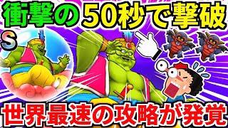 まじんブドゥ 攻略 弱点【魔人ブドゥ】【ドラクエウォーク】【ドラゴンクエストウォーク】【DQW】【DQウォーク】【ウォーク】【ケキちゃん】【朝神楽】【初心者】【メガモン】