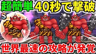 あかおにまるのほこら 赤鬼丸 弱点 攻略【ドラクエウォーク】【ドラゴンクエストウォーク】【DQW】【DQウォーク】【初心者】【1ターン】