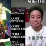 【ドラクエウォーク】モングラ報告 & ネルゲルLv99攻略報告 & ケキちゃんガチャ　2025年05月23日