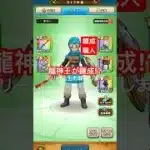 【ドラクエウォーク】錬成と言えばテリー先生だけどReWALK中でも錬成してくれるのだろうか？