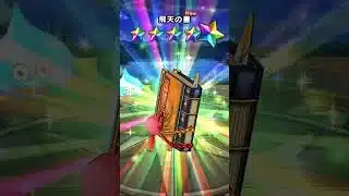 【ドラクエウォーク】特別おたから装備ふくびきガチャ引いた結果！？#shorts