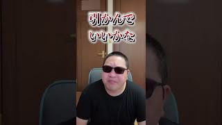 【ドラクエウォーク】八竜神の剣引くべきか？#shorts