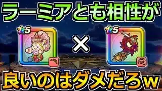 【ドラクエウォーク】まさかのラーミアのムチとも相性が抜群！さらにガチャ欲が上がる件！
