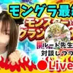 【ドラクエウォーク配信】これいけるのどうなるのｗｗｗ最後まで駆け抜けます！【ひなさんゲ。】