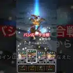 【ドラクエウォーク】マッドファルコンの翼は飛ぶためにあったのが判明！