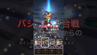 【ドラクエウォーク】マッドファルコンの翼は飛ぶためにあったのが判明！
