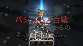 【ドラクエウォーク】マッドファルコンの翼は飛ぶためにあったのが判明！