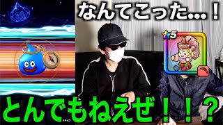 フウラ有償ジェムガチャに絶望テーブルが挑戦した結果・・・【ドラクエウォーク】【ドラゴンクエストウォーク】