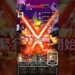 【ドラクエウォーク】患者が暴れているので魔人先生に緊急オペをお願いしました。