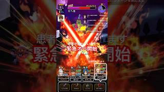 【ドラクエウォーク】患者が暴れているので魔人先生に緊急オペをお願いしました。