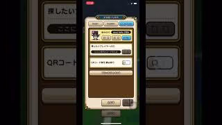 フレンド募集中#ドラクエウォーク #フレンド募集