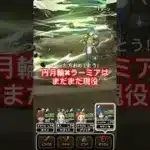 【ドラクエウォーク】神ガチャで円月輪。実は当たりです！