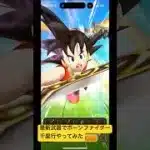 【ドラクエウォーク】最新武器でボーンファイター千里行やってみた#ドラクエウォーク #ドラゴンボールコラボ #八竜神王装備#大太刀朝神楽