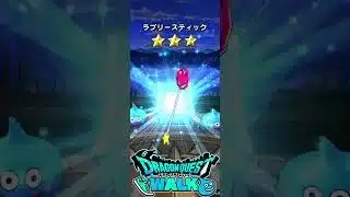 ドラゴンクエストウォーク ピッコロ大魔王装備ふくびき 前から思っていたこと #ドラクエウォーク #ドラゴンボール