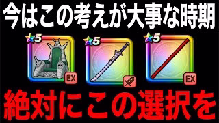 今どのガチャ引くべき？朝神楽追加後、更に厳選されています【ドラクエウォーク】【ドラゴンクエストウォーク】