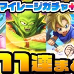 【ドラクエウォーク】無課金のくせにかなりの神引き！