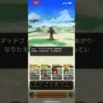 #ドラクエウォーク 🐉マッドフィンガー🖐️😈仲間になる😈
