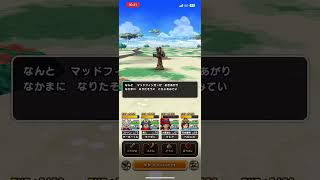 #ドラクエウォーク 🐉マッドフィンガー🖐️😈仲間になる😈