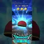 ドラゴンクエストウォーク 若武者レックス装備ふくびきガチャ #ドラクエウォーク #スマホゲーム