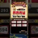 #ドラクエウォーク ニャンバーズ