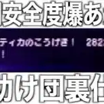これ１本でオーケー！この裏技、知ってましたか？【ドラクエウォーク】【ドラゴンクエストウォーク】