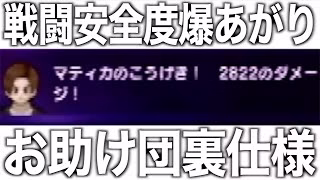 これ１本でオーケー！この裏技、知ってましたか？【ドラクエウォーク】【ドラゴンクエストウォーク】