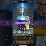 マッドファルコンをバシルーラで吹き飛ばす 【ドラクエウォーク】