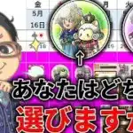 【#ドラクエウォーク】レックスとラグアス、タバサとフウラどっちにする？？ 週間予定表チェック