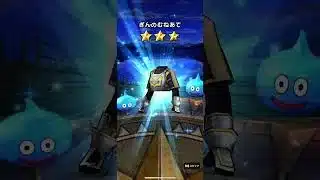 【ドラクエウォーク】古の賢者リーザス装備ふくびき10連