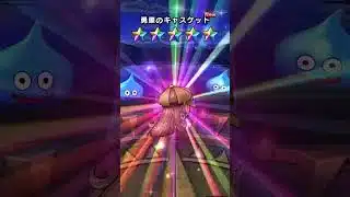 神鳥レティス装備10連　#ドラクエウォーク  #神鳥レティス装備　#shorts