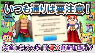 【ドラクエウォーク】#1280・勘違いしてたら要注意！今回のイベントではあの機能をオフにしてはいけない？鬼畜案件はぶきぼうぐの錬金釜だった？「ふぉーくちゃんねる」