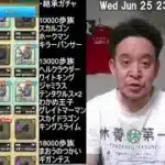 【ドラクエウォーク】仲間モンスター継承ガチャ140連　2025年06月26日