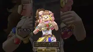 ドラクエウォーク ＜ケキちゃん×ラーミアのムチ併用＞高難度クエスト・ゴールデンウィーク2025/思い出の冒険旅行〜まじんの恩返し〜【完全無課金】